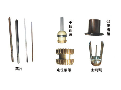 机械组件